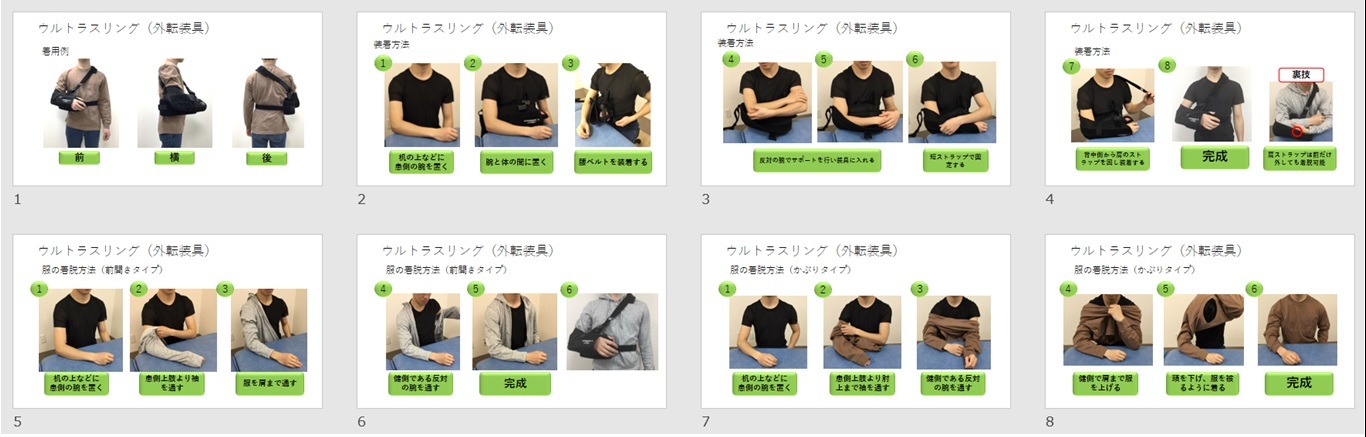 着替え練習の冊子2