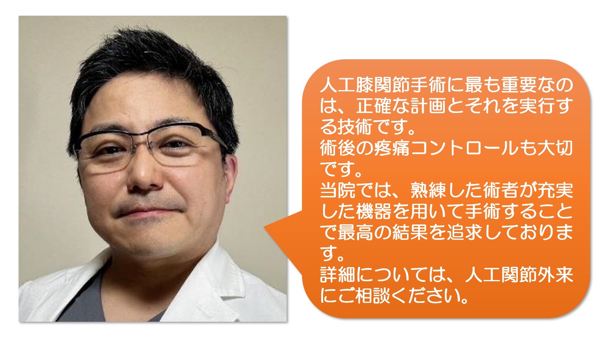 人工股関節のレントゲン