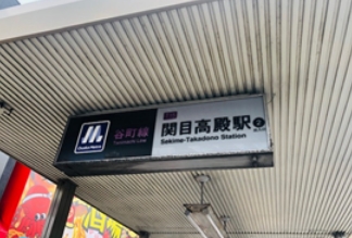 関目高殿2番出口