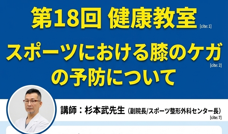 【参加無料・事前予約制】7月25日（土）当院で医療講演を開催します。