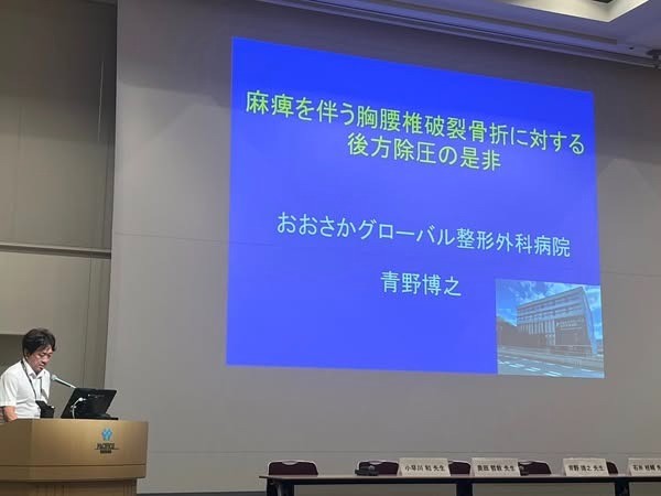 青野医師が整形外傷学会のシンポジウムで発表