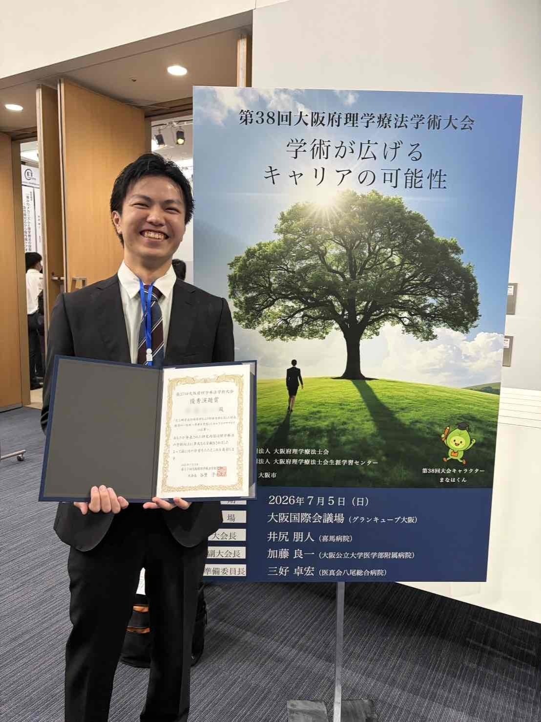 【報告】大阪府理学療法学術大会の優秀演題賞受賞